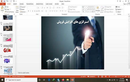 پاورپوینت استراتژی  های افزایش فروش