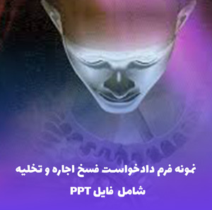 پاورپوینت کامل روانشناسی صنعتی و سازمانی | مناسب مدیریت