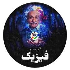 پاورپوینت فصل سوم فیزیک 1 پایه دهم کار، انرژی و توان (ppt) 50 اسلاید