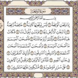 103 نمونه سوال تستی سوره واقعه با جواب