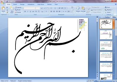 دانلود پاورپوینت گچ ساختمانی و کاربردهای آن