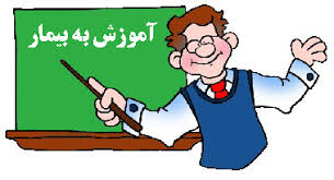 آموزش بیمار (ppt) 38 اسلاید