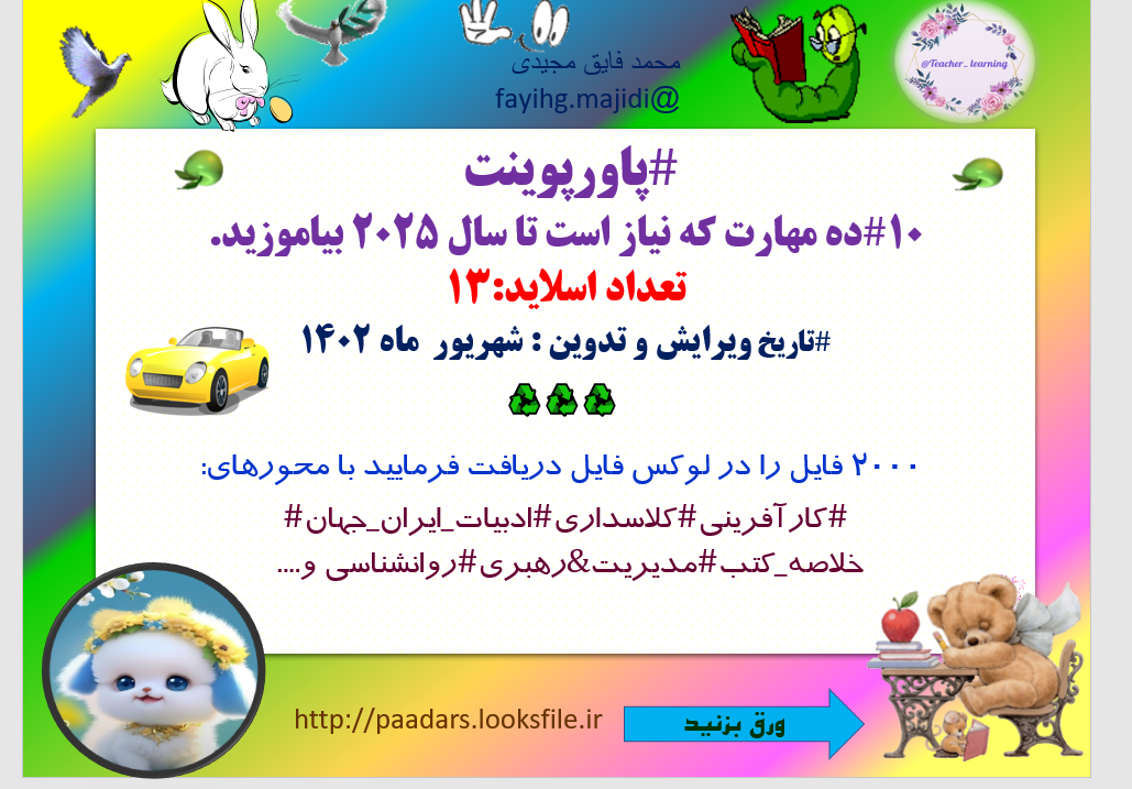 10ده مهارت که نیاز است تا سال 2025 بیاموزی1