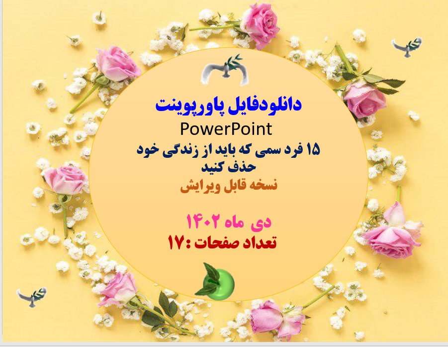 15 فرد سمی که باید از زندگی خود حذف کنید