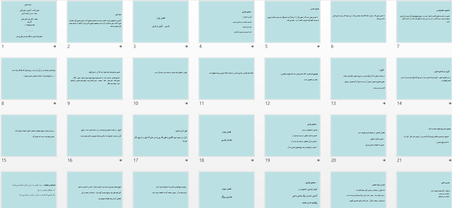 پیش نمایش بخشی از صفحات پاورپوینت